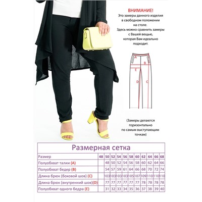 Костюм-4850