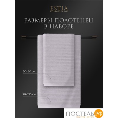 ESTIA ТОРЛЕЙ св-сер К-т полотенец 50х80-2/70х130-2, 100% хлопок, 500 г/м2