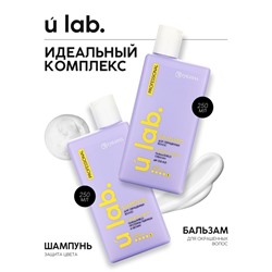 Профессиональный бальзам для окрашенных волос с активным комплексом и скваланом, 250 мл ULAB