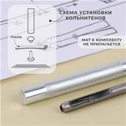 Набор инструментов для ручной установки хольнитенов, d=8 мм