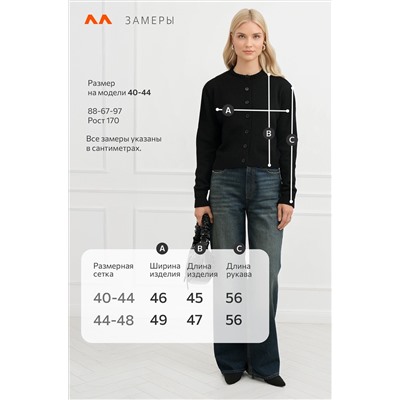 Женский вязаный кардиган на пуговицах Happyfox