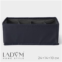 Органайзер для хранения белья LaDо́m, 8 ячеек, 24×14×10 см, графитовый