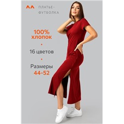 Однотонное женское платье-футболка Happyfox