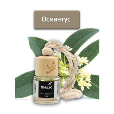 Автопарфюм Shaik Цветок Османтуса 8 ml