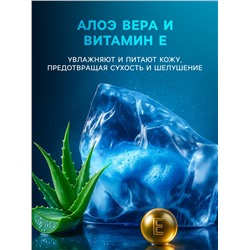 Гель для бритья Мой выбор Sensetive для всех типов кожи 240 мл