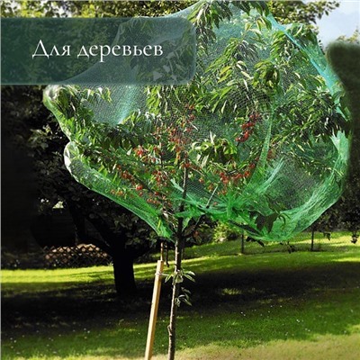 Сетка затеняющая, 5×3 м, плотность 55 г/м², зелёная, в наборе 15 клипс