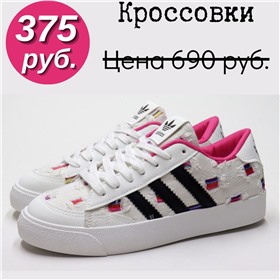 🔥🔥Обувь всей семье‼🔥🔥 Кроссовки, кеды, дутики