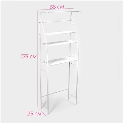 Стеллаж над стиральной машинкой со штангой для сушки, 66×25×175 см, белый