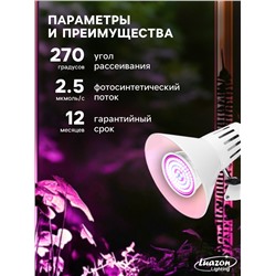 Фитолампа для растений Luazon Lighting, светодиодная, E27, 3.5 Вт, IP44, 220 В, 270°, биколорная