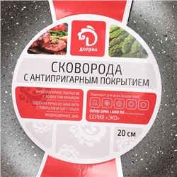 Сковорода кованая STONETECH grey 20 см, с антипригарным покрытием, ручка soft-touch, индукционное дно