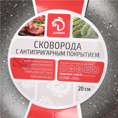 Сковорода кованая STONETECH grey 20 см, с антипригарным покрытием, ручка soft-touch, индукционное дно