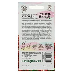 Семена цветов Лобулярия "Нота сердца", ц/п,   серия Чудесный балкон, 0,05 г