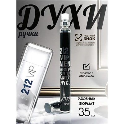 Духи-спрей 212 VIP, 35 мл.