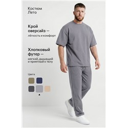 Мужской костюм из футера с брюками Happyfox