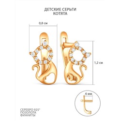 Серьги детские из золочёного серебра с фианитами - Кошки 925 пробы С-3293-З