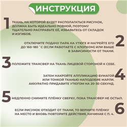 Набор термонаклеек на одежду «Зверята», набор 5 шт.