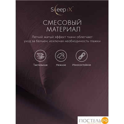 SleepiX ЮКО сирен К-т наволочек 50x70-2, 2пр., модал/бамбук