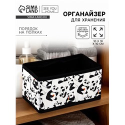 Органайзер для хранения, кофр для белья «Панды», 10×18×10 см
