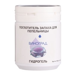 Поглотитель запаха для пепельницы «Виноград», гидрогель, 150 г