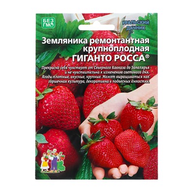 Семена Земляника «Гиганто Росса», 10 шт., ремонтантная, крупноплодная, «Уральский дачник»