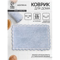 Коврик для дома Доляна «Тэя», 50×80 см, голубой