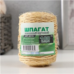 Шпагат сизалевый 100 м