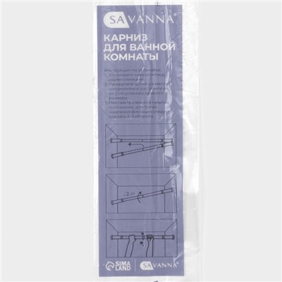 Карниз для ванной SAVANNA, телескопический, 140-260 см, чёрный