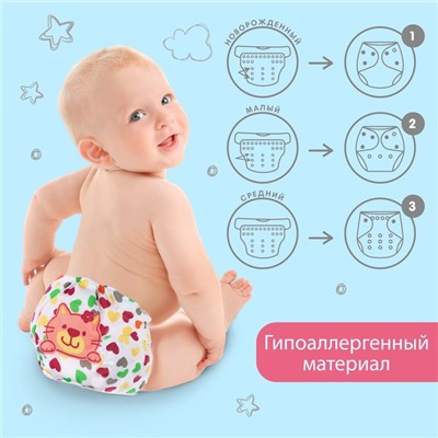 Многоразовый подгузник Крошка Я «Сердечки. Котик», 3-15 кг, белый