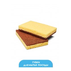 Целлюлозная губка с кокосовым абразивом (2 шт)