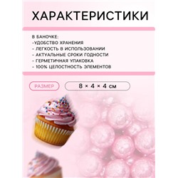 Кондитерская посыпка «Стильное решение», 4 мм, розовая, 50 г