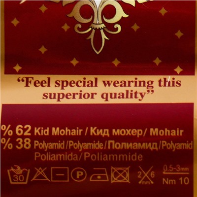 Пряжа для вязания спицами, крючком ALIZE, Kid Royal 50, 62% мохер, 38% полиамид, 500 м/50 г, (314)