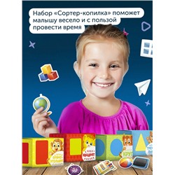 Обучающий набор «Сортер-копилка. Геометрические формы», по методике Монтессори