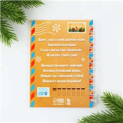 Подарочный набор новогодний, ручка, блокнот А6, 40 листов «С Новым годом!»