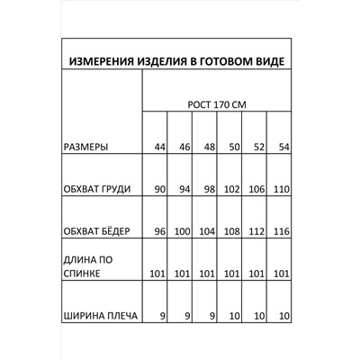 FOXY FOX 1619 васильковый, Платье