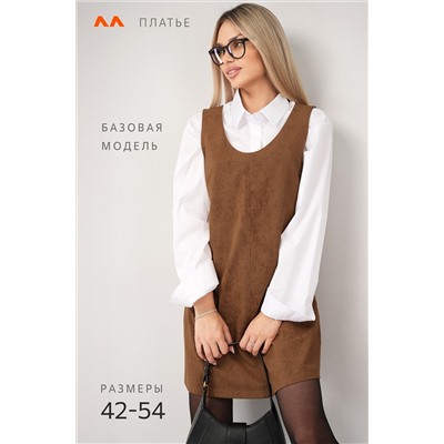 Женское офисное платье - сарафан Happyfox