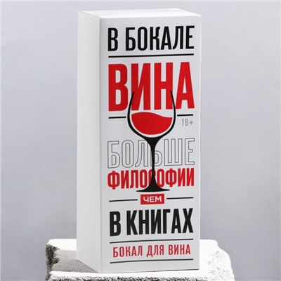 Бокал для вина новогодний «Волшебного Нового года», 360 мл