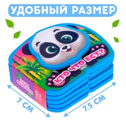 Мягкая книжка-малышка EVA «Кто что ест», 10 стр.