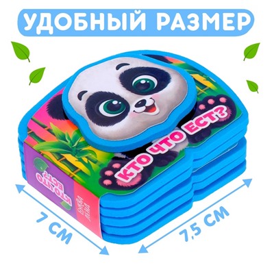Мягкая книжка-малышка EVA «Кто что ест», 10 стр.