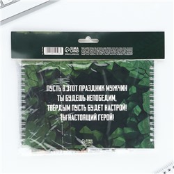 Двойной блокнот на гребне с заданиями 15×12 см, 30 л, и ручка «23 февраля: Настоящему герою»