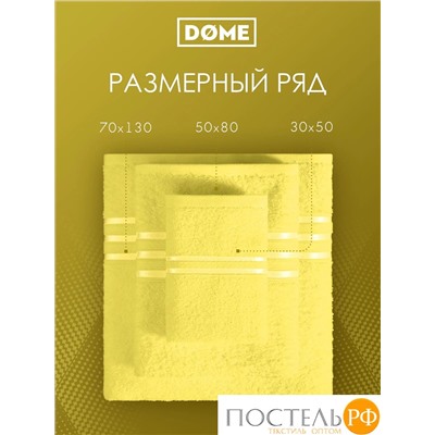 (1032) Полотенце 30х50 см Dome Harmonika Махра 440 г/м2, 1032 Желтый