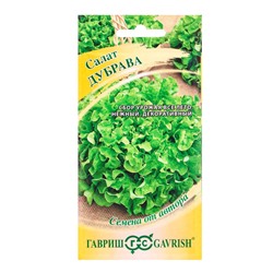 Семена Салат Дубрава 0,5 г листовой, маслянистый автор.
