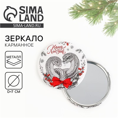 Зеркало карманное новогоднее Happy New Year, d=7 см