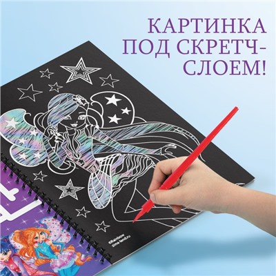 Гравюры для девочек «Феи Winx», набор для творчества, голографический фон, 8 гравюр