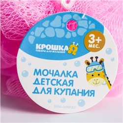 Игрушка-мочалка для купания, детская Крошка Я «Лебедь»
