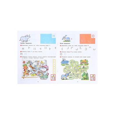 Прописи для дошкольников 5-6 лет, Колесникова Е.В.