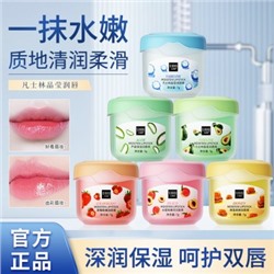 SENANA Увлажняющий бальзам для губ , 7 гр.