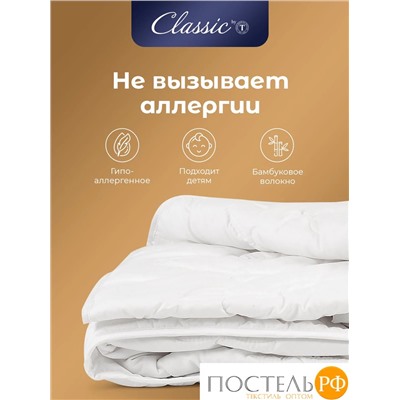 CLASSIC by T БАМБУК ЭКО бел Одеяло 200х210, 1пр, микрофибра/бамбук/полиэф.вол