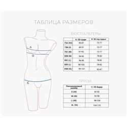 1053WXY Комплект нижнего белья INDEFINI