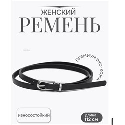 Ремень экокожа