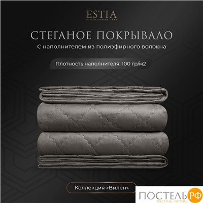 Эстия ВИЛЕН св.-сер. Покрывало 240х260-1, 1 пр.